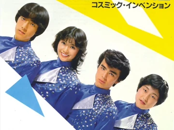 Cosmic Invention | Jpop Wiki | Fandom