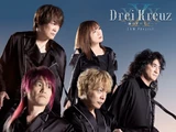 Drei Kreuz ~Hagane no Survivor~