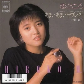 KoiGokoro Hiroko