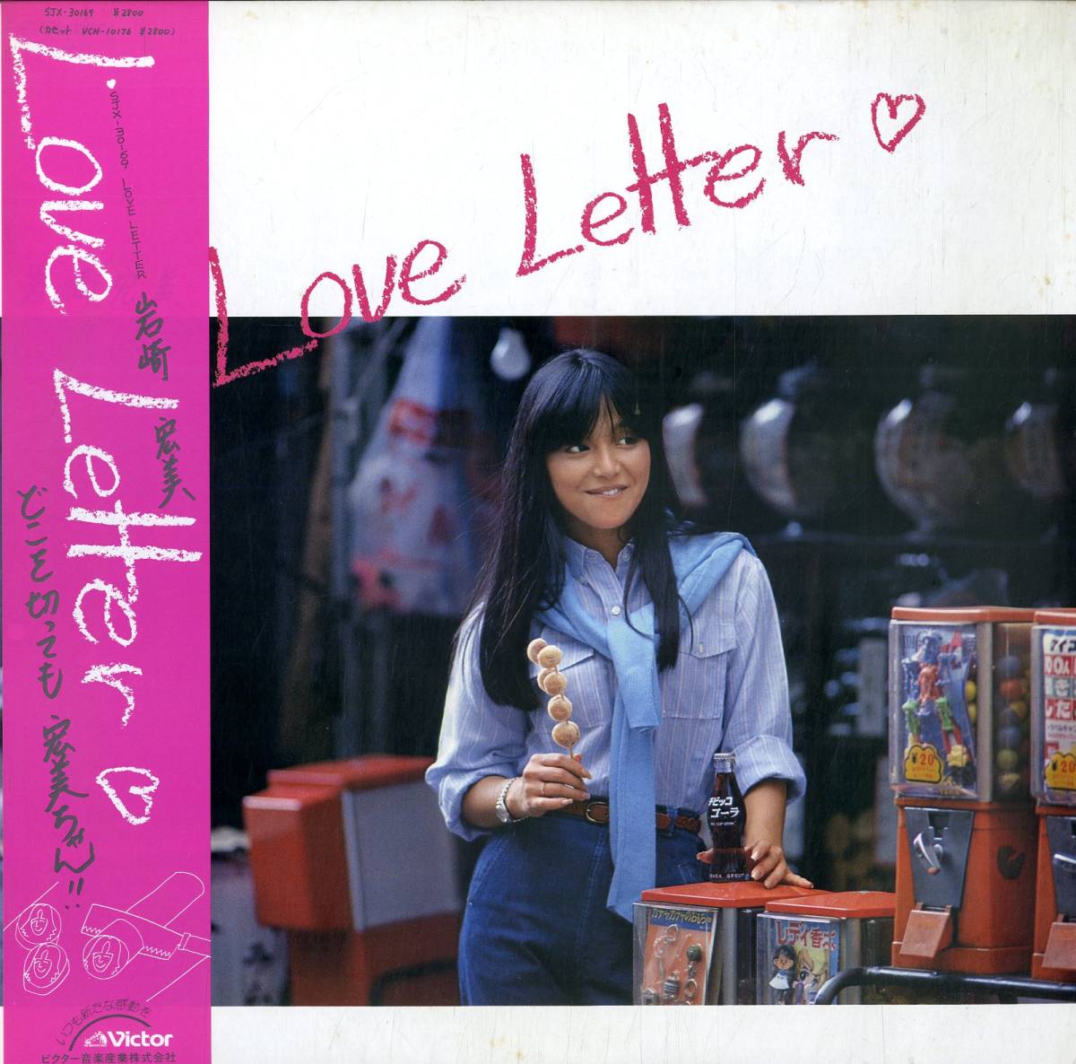Love Letter | Jpop Wiki | Fandom