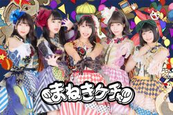 Maneki Kecak | Jpop Wiki | Fandom