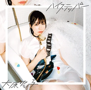 High Stepper | Jpop Wiki | Fandom