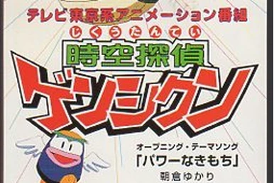 Space-Time Detective - original soundtrack | Flint the Time