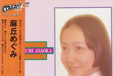 Asaoka Megumi BOX 72-77 | Jpop Wiki | Fandom