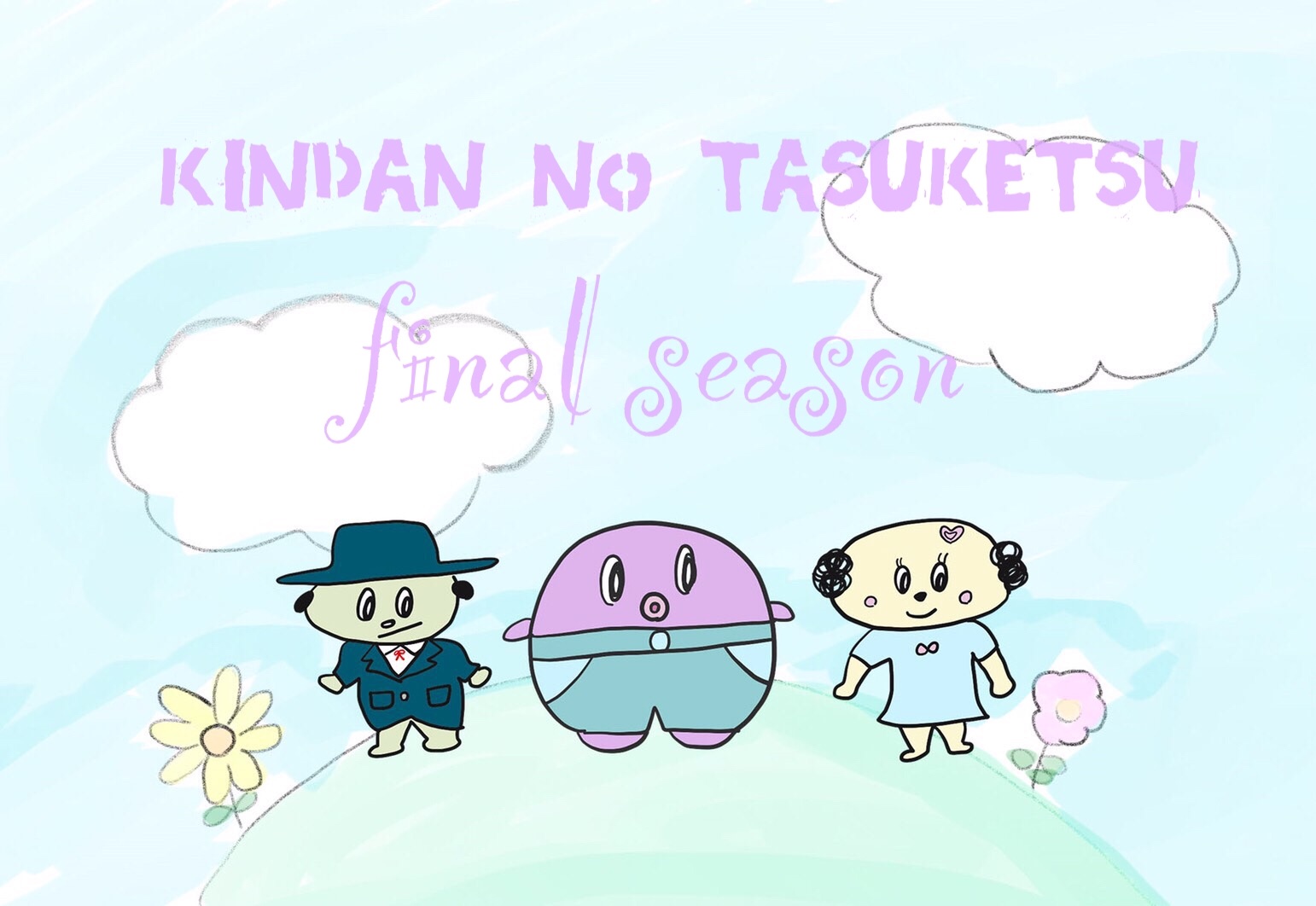 Kindan no Tasuketsu | Jpop Wiki | Fandom Kindan no Tasuketsu | Jpop Wiki | Fandom