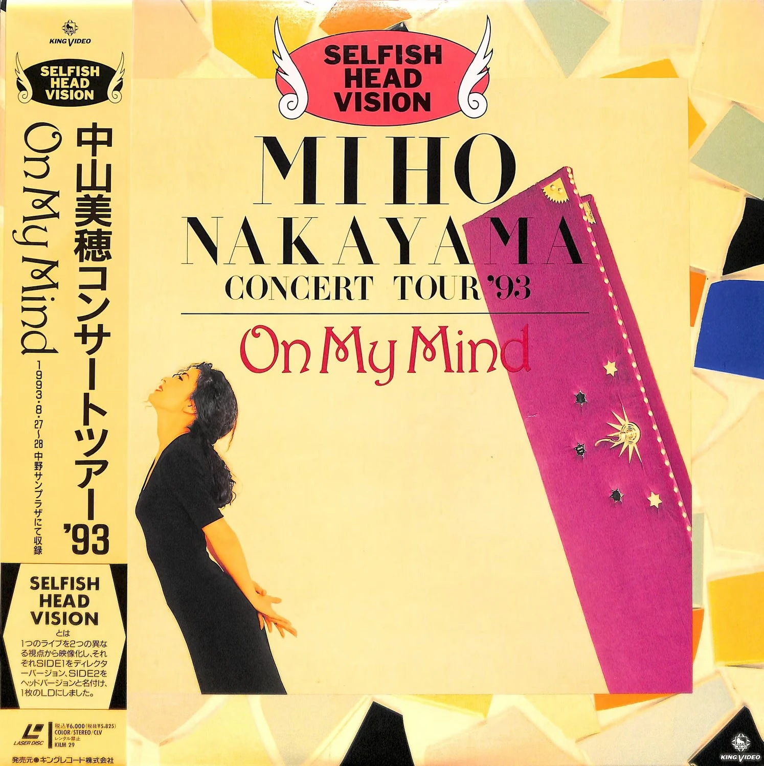 MIHO NAKAYAMA CONCERT TOUR '93 On My Mind | Jpop Wiki | Fandom