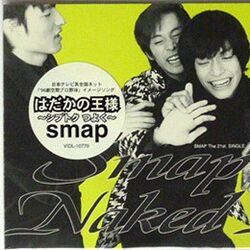 Category:SMAP Singles | Jpop Wiki | Fandom