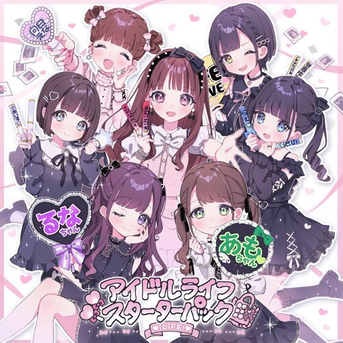 超絶ハッピーエンタメアイドル集団 IQ99 に新メンバーの加入が