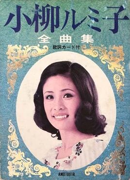8-track Tape