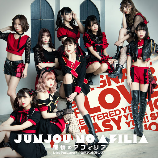 Like? or Love? / Kyuukyoku Unbalance! | Jpop Wiki | Fandom