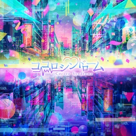 CocoroSyndromeAlbumCover