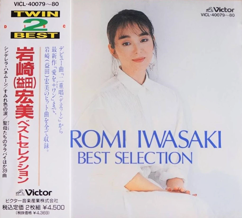 IWASAKI HIROMI BEST SELECTION | Jpop Wiki | Fandom