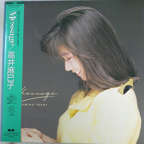 Message | Jpop Wiki | Fandom