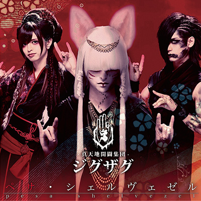 邦楽 NEO JAPANESE ROCKIN BEATS Shelly Amazon.co.jp: Extremely Rare Hard to Get CD/SHELLY/NEO