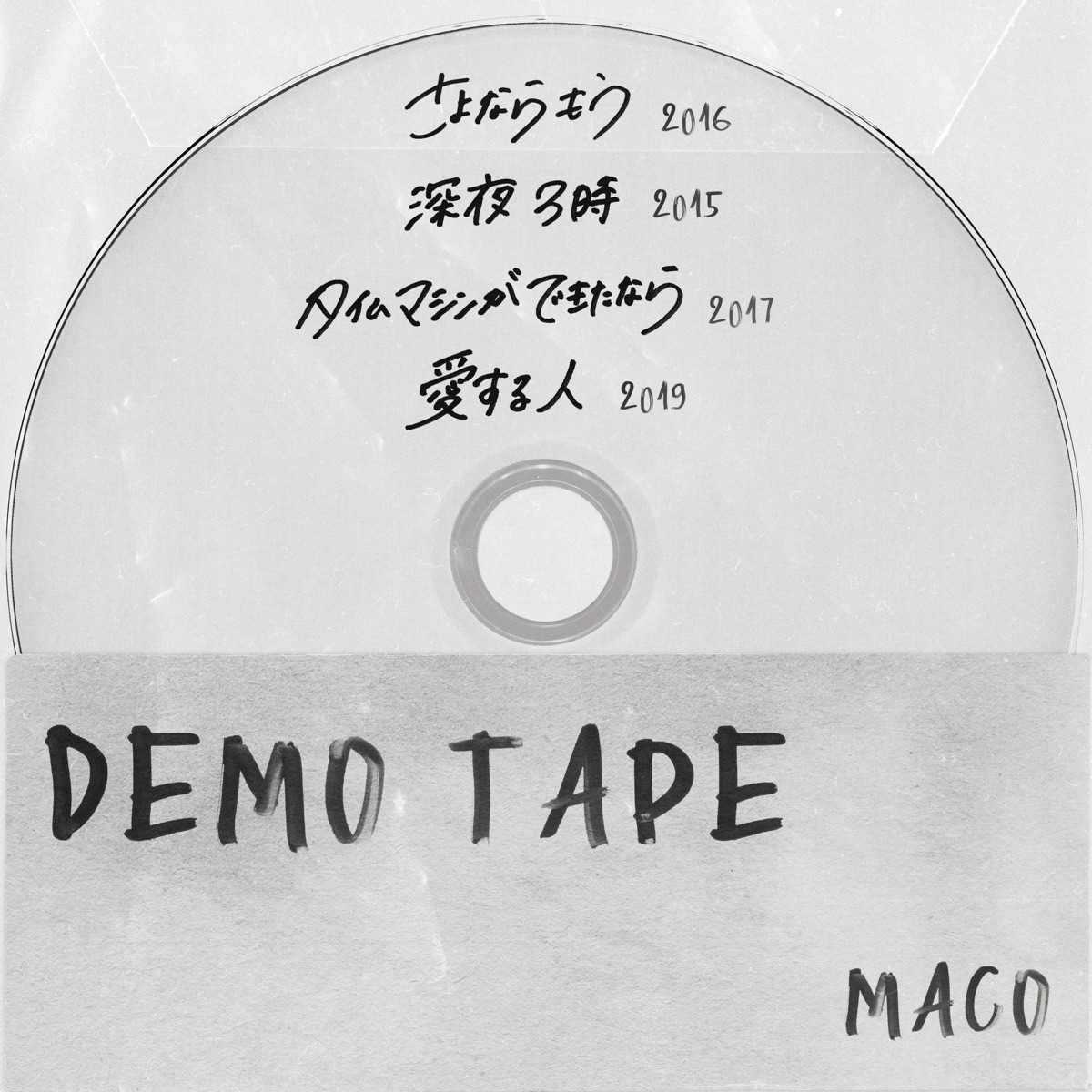 Maco музыка. Сингл человек. Og maco logo. Studio kiss. Maco музыка.
