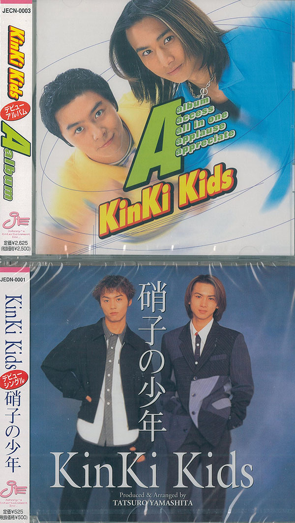 B55-132 Popolo ポポロ 5 2002 TOKIO KinKi Kids - ポポロ