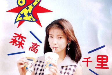 日本特販 1997 PEACHBERRY SHOW ― Chisato Moritaka DVD Collection no ...