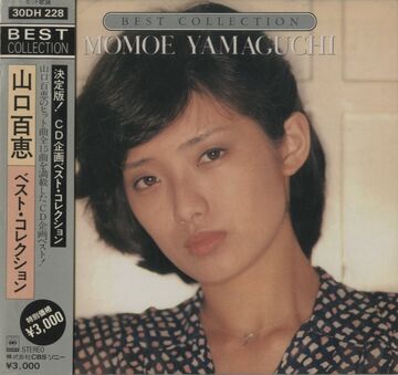 山口百恵（ヤマグチ・モモエ） 『百恵伝 THE LEGENDARY