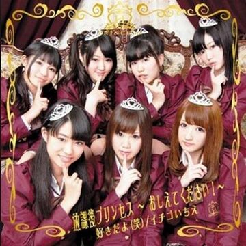Houkago Princess ~Oshiete Kudasai!~ | Jpop Wiki | Fandom