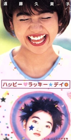 Happy Lucky Day | Jpop Wiki | Fandom