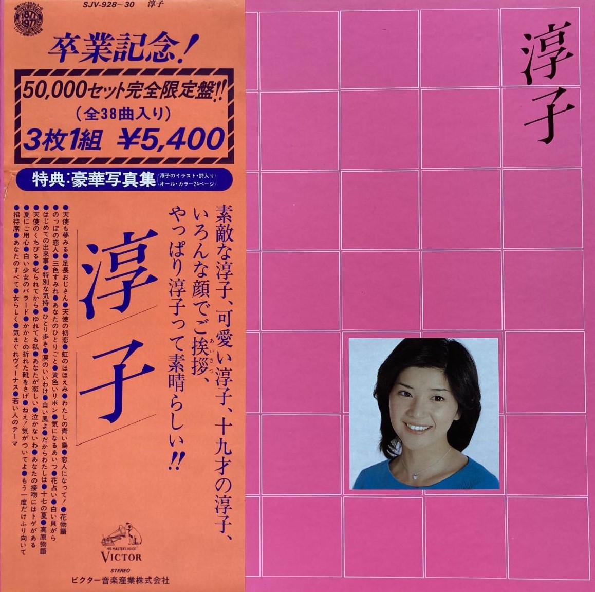 こと　絹紗 Sakurada Junko Sotsugyou Kinen! | Jpop Wiki | Fandom