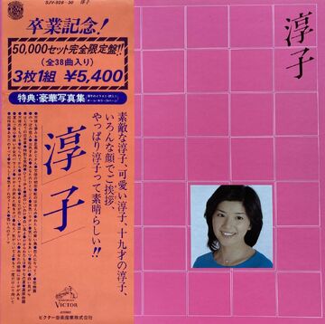 Sakurada Junko Sotsugyou Kinen! | Jpop Wiki | Fandom