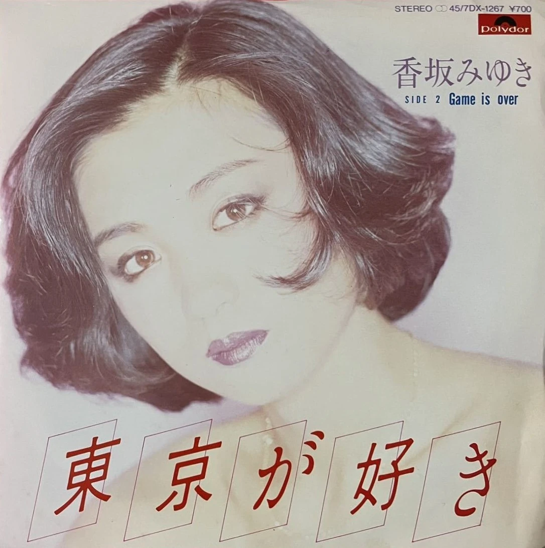 Tokyo ga Suki | Jpop Wiki | Fandom