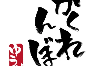 Kakurenbo | Hello! Project Lyrics Wiki | Fandom