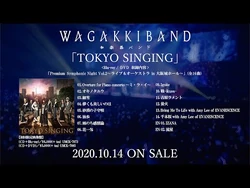 TOKYO SINGING | Jpop Wiki | Fandom