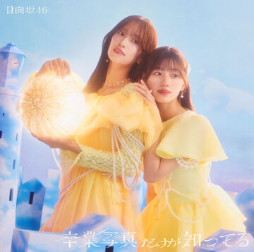 Sotsugyou Shashin Dake ga Shitteru | Jpop Wiki | Fandom