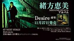 Desire -Kibou- | Jpop Wiki | Fandom