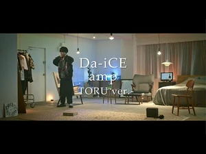 amp (Lyric Video) -TORU ver.-