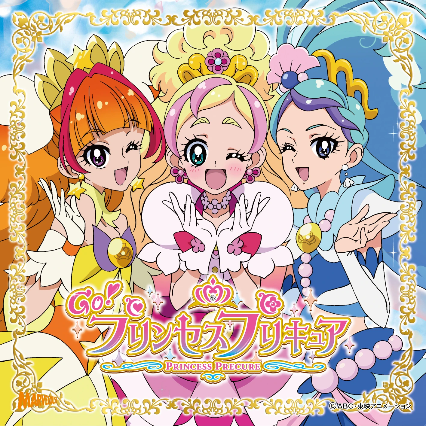 Miracle Go Princess Precure Dreaming Princess Precure Jpop Wiki Fandom