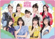 Promoting Tohokusan Banpaku (April 2024)