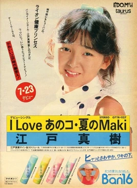 Edo Maki debut promo