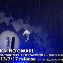 Arena Tour 13 Entertainment In Yoyogi National Gymnasium Jpop Wiki Fandom