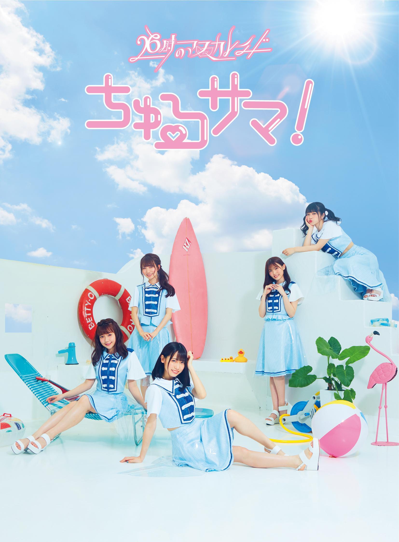 Churu Summer! | Jpop Wiki | Fandom