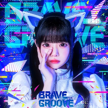 邦楽 iLiFE BRAVE GROOVE CD Amazon.co.jp: BRAVE GROOVE (TYPE-A iLiFE!盤) - iLiFE!: ミュージック