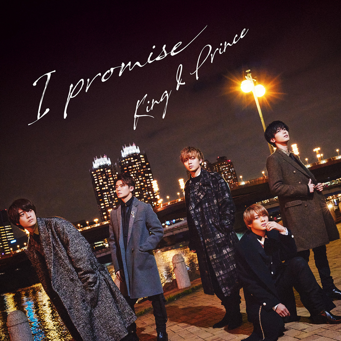 【メーカー特典あり】 I promise(初回限定盤A)(DVD付)(特典:ステッカー(A6サイズ)付) King & Prince