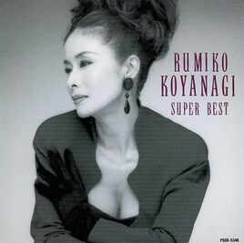 KoyanagiRumikoSUPERBEST