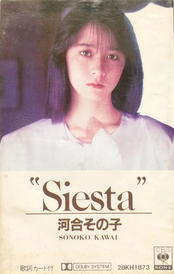 河合その子 Siesta 12インチレコード 河合その子 Siesta レコード - メルカリ