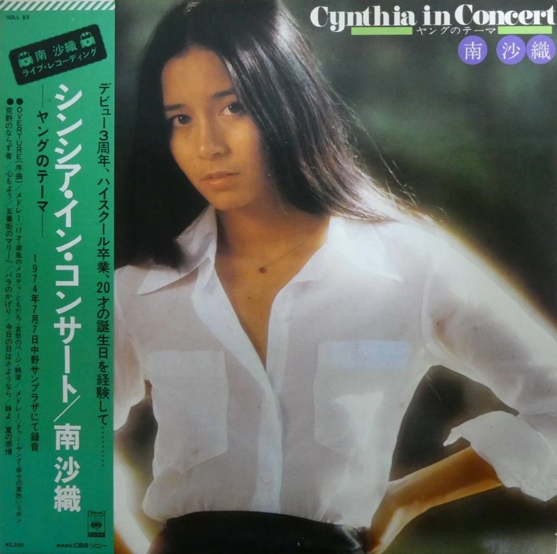 CYNTHIA IN CONCERT | Jpop Wiki | Fandom