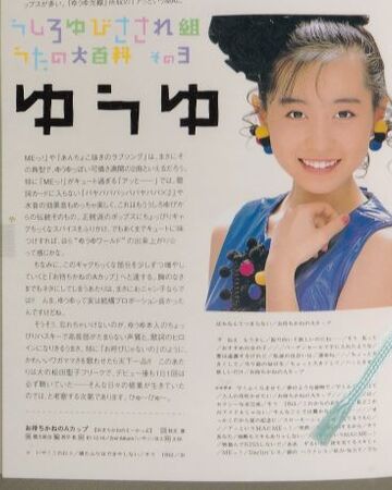 Ushiroyubi Sasaregumi Uta No Daihyakka Sono 3 Yuuyu Jpop Wiki Fandom Ushiroyubi Sasaregumi Uta No Daihyakka Sono 3 Yuuyu Jpop Wiki Fandom
