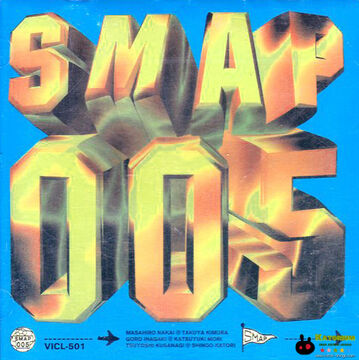 SMAP | SMAP 003 | ビクターエンタテインメント
