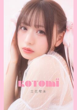 Tachibana Kotomi | Jpop Wiki | Fandom