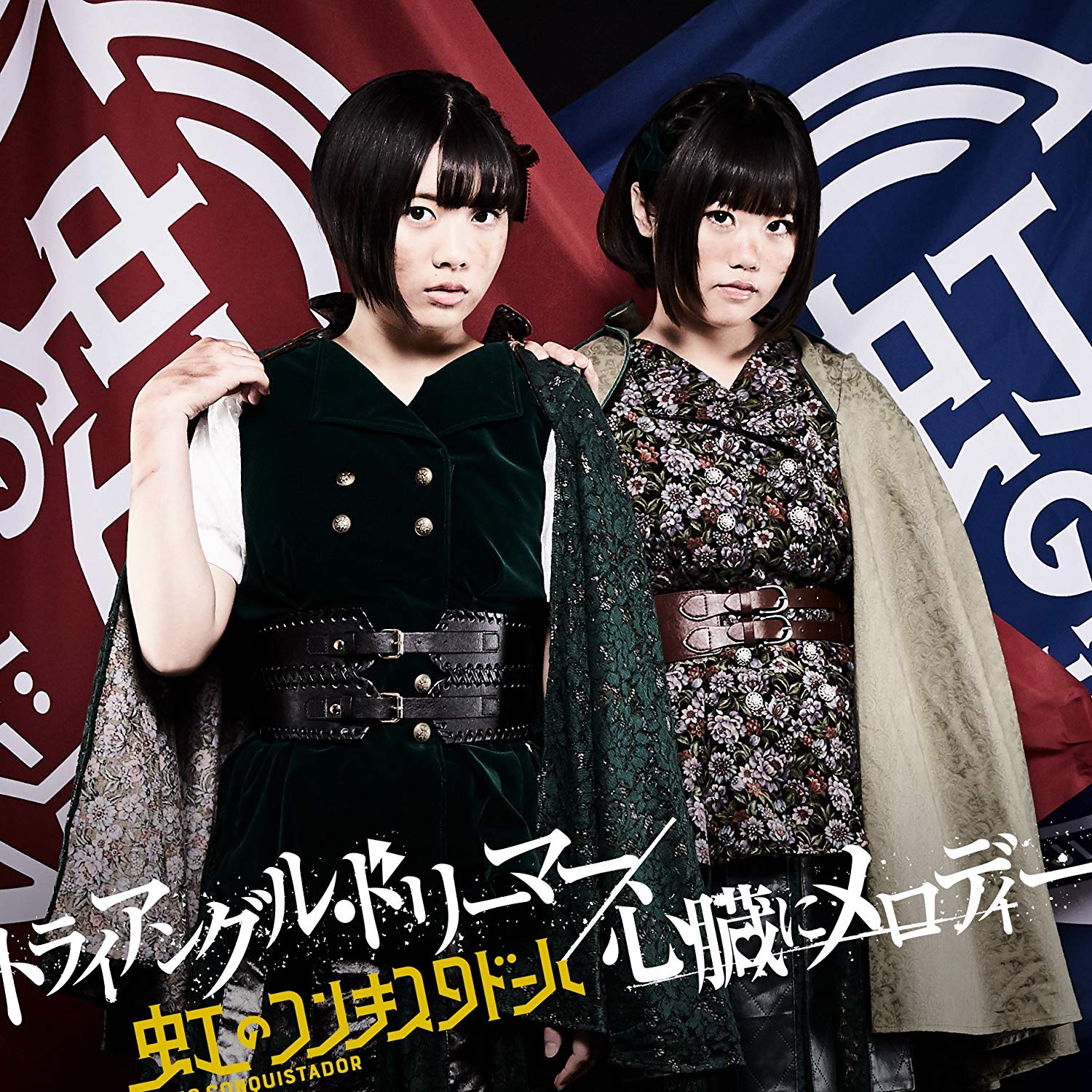 Triangle Dreamer / Shinzou ni Melody | Jpop Wiki | Fandom