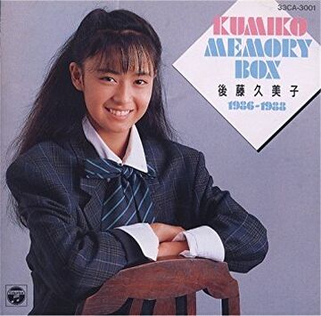 消費税無し BOX MEMORY KUMIKO 1986 Fandom | Wiki Jpop | 1988 - アクセサリー