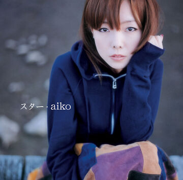 aiko　スター　プロモーション aiko スター プロモーション Amazon.co.jp: スター: ミュージック