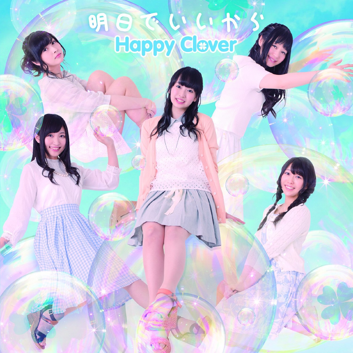 Ashita De Iikara Jpop Wiki Fandom Ashita De Iikara Jpop Wiki Fandom