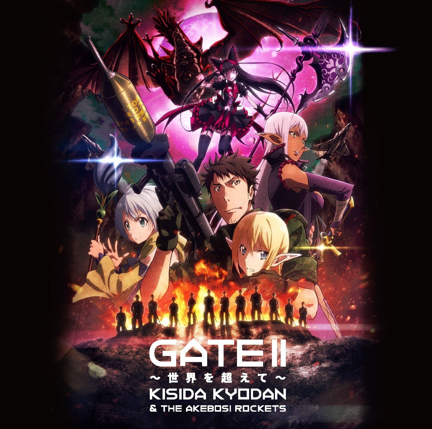 GATE - Opening 2  Gate II (Sekai o Koete) 